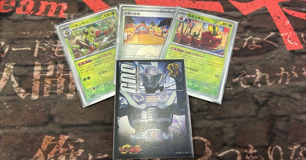 シティリーグS4優勝】タケルライコex絶対倒すマン？おまつりおん