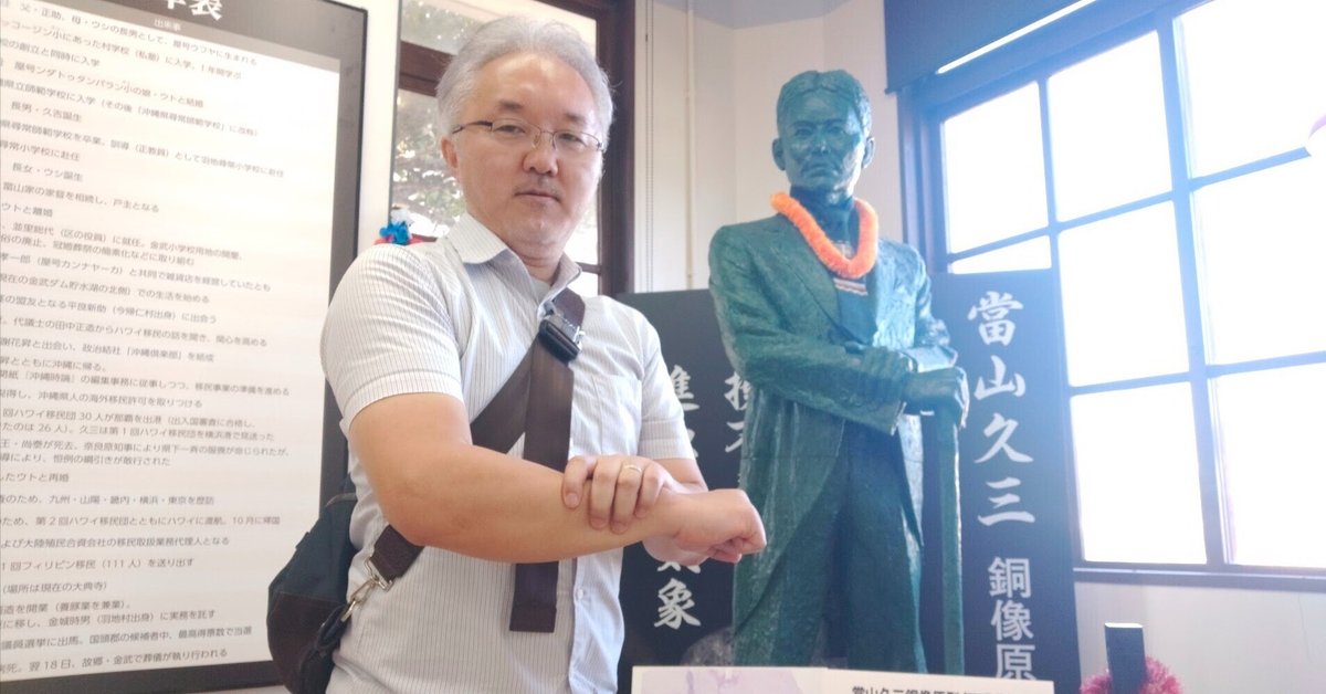 沖縄県系移民 渡航記録データベース 1900-1941 - 沖縄県立図書館