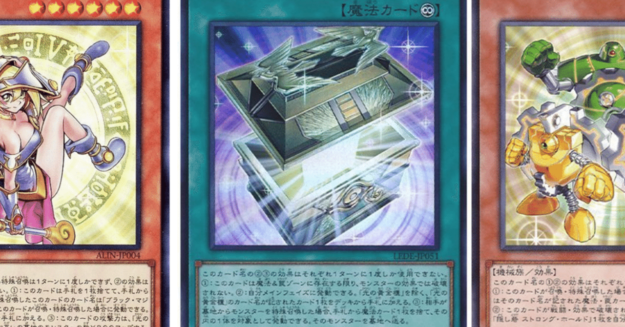 光の黄金櫃】メモ2025.5※『滅び』登場前｜よしえし(10rakluck)