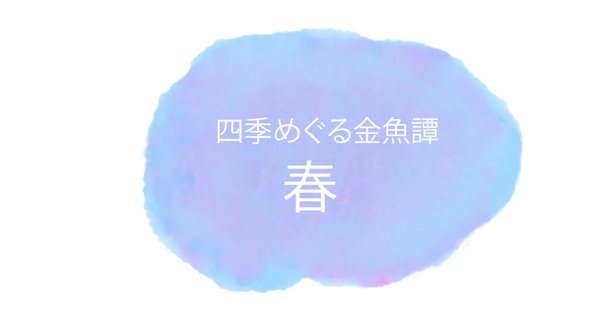 宇佐美魚目の百句』を読む。｜紫乃