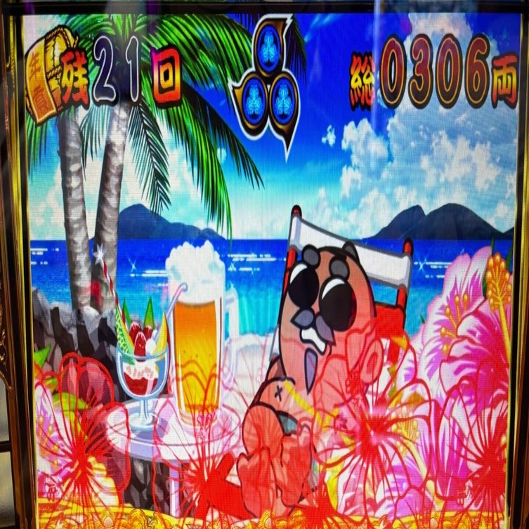 スマスロ吉宗は甘い｜ポッセ