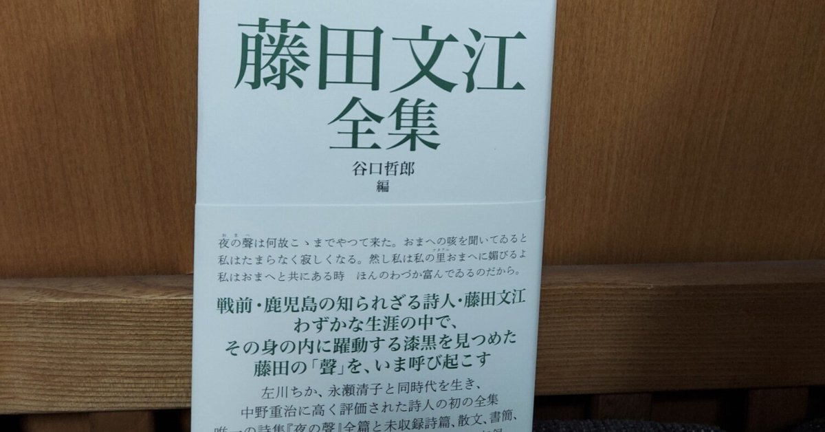 詩歌の栞R7】5／11 母の日に。「泣いてゐるこども／藤田