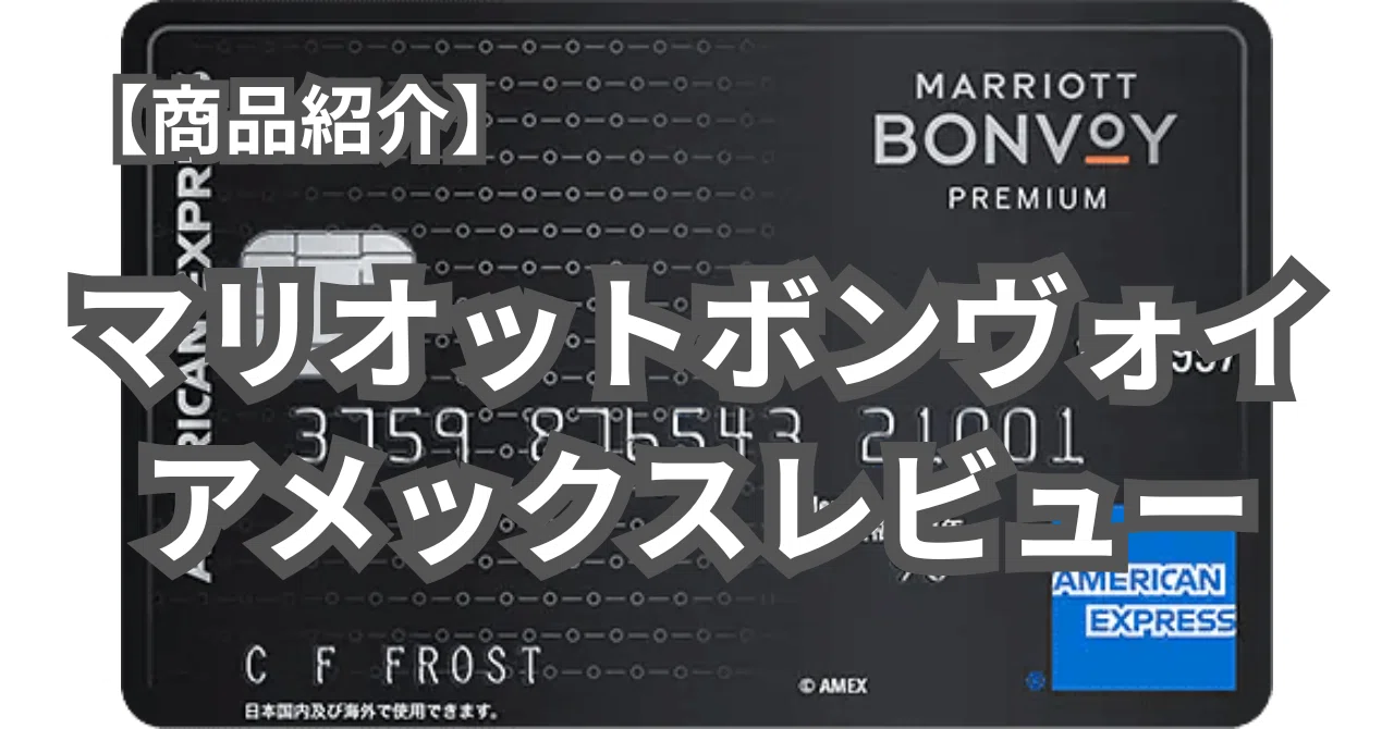 マリオット ボンヴォイ　77,000ポイント 11月期間限定】マリオットボンヴォイポイント購入セール！40％の