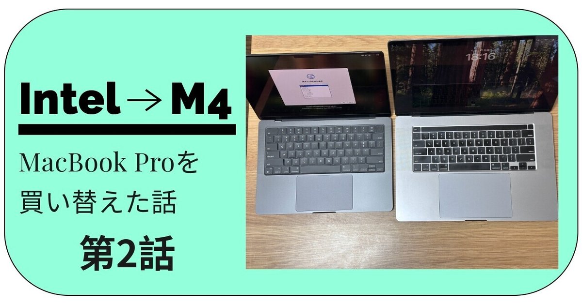 Apple MacBook Pro 4TB Intel Mac最終 カスタム 最後のIntel MacBook】MacBook Pro Mid 2020を(ジャンクで)買っ