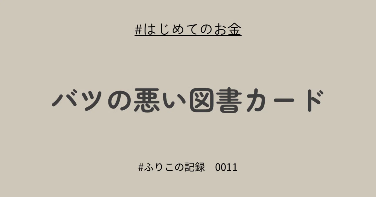 見出し画像