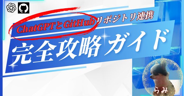 ChatGPT/LangChainによるチャットシステム構築［実践］入門を