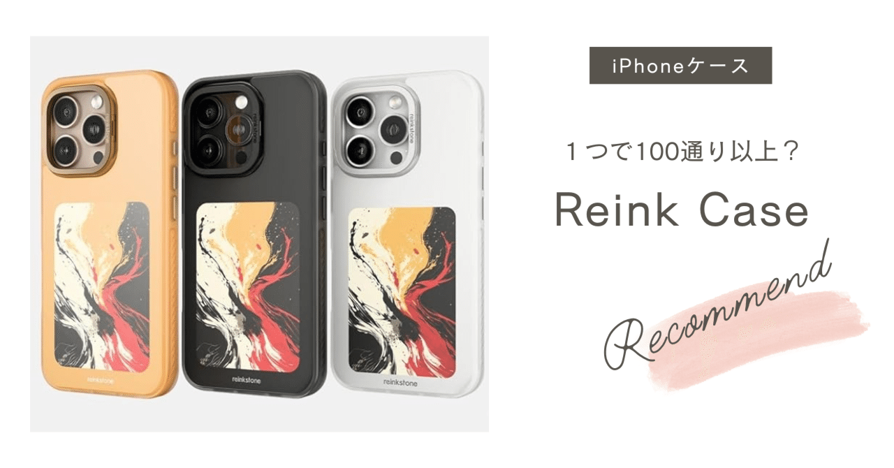 毎日がワクワク！1つで100通りの表情を楽しめる電子ペーパーiPhone