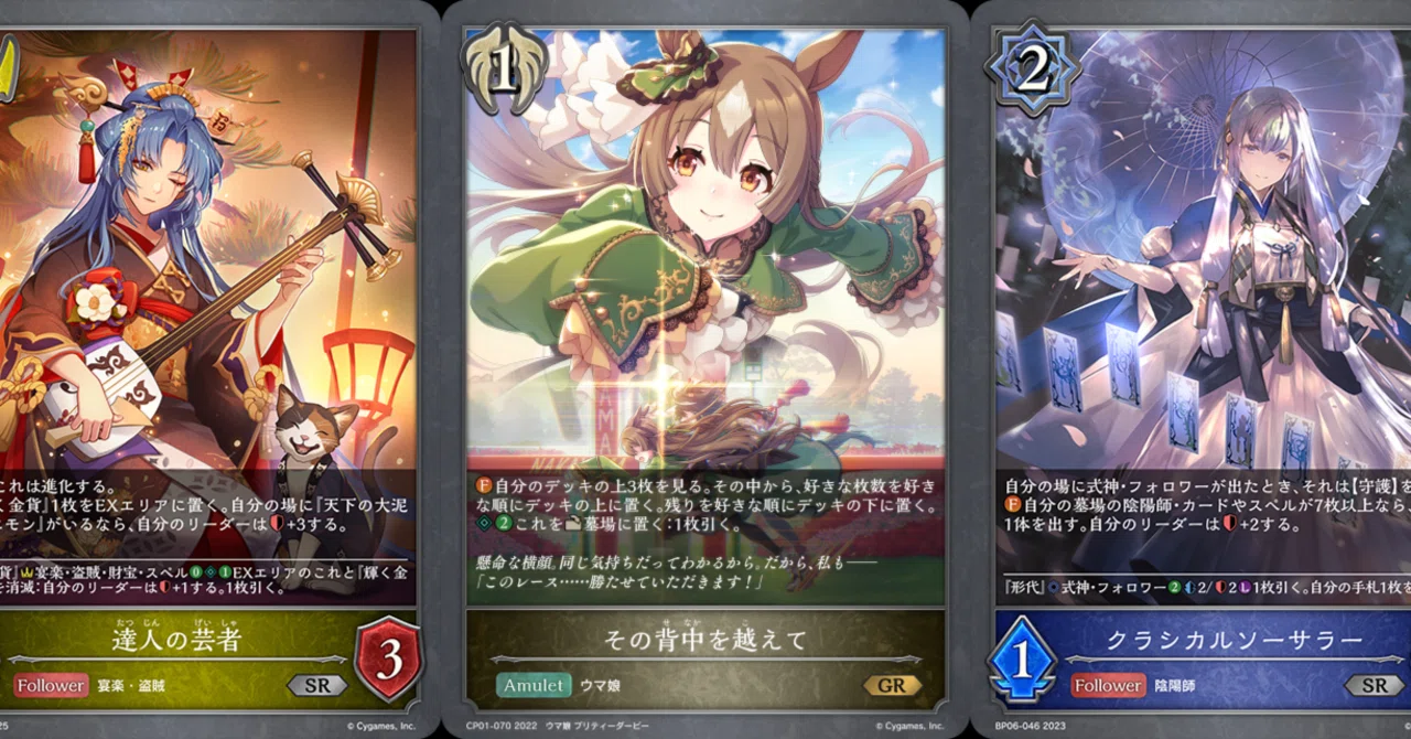 シャドウバースエボルヴ】第15弾「絶傑の試練」4週目のCS環境（25/04