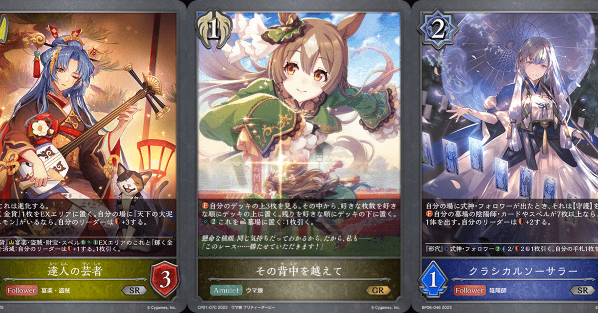 ブースターパック「絶傑の試練」 | PRODUCTS | Shadowverse