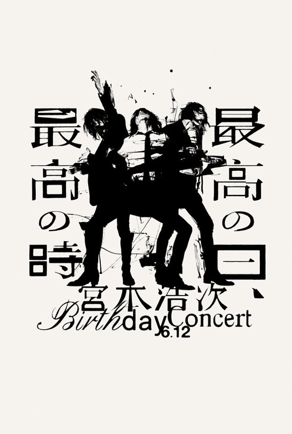宮本浩次Birthday Concert🌹最高の日最高の時】PAO先行抽選