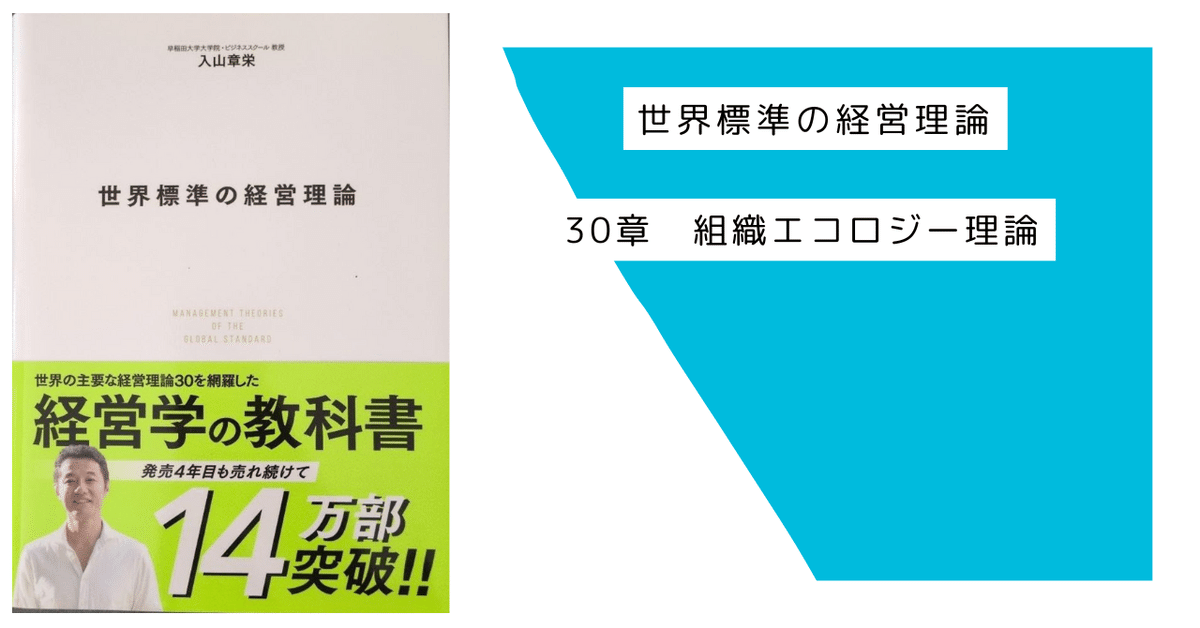 Audible版『世界標準の経営理論 』 | 入山 章栄 | Audible.co.jp