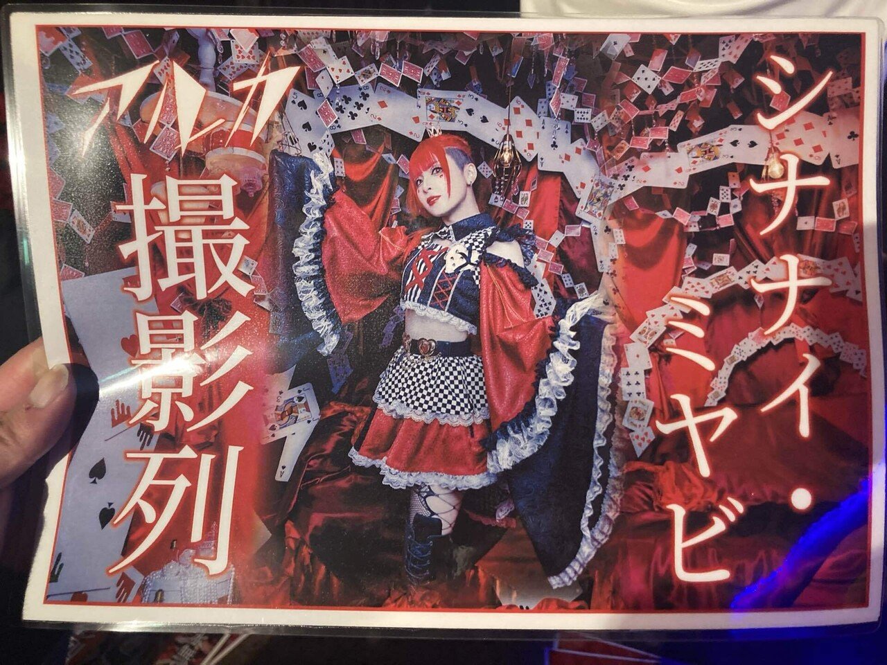緋八マナ】【Oriens 2nd Anniversary】ランダムチェキ風カード