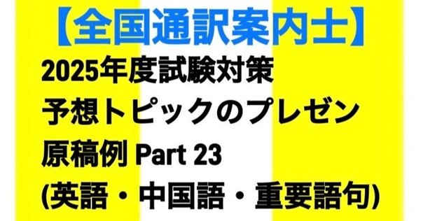 公務員試験対策vol.3】東京都庁職員採用試験の必勝法 · en-courage