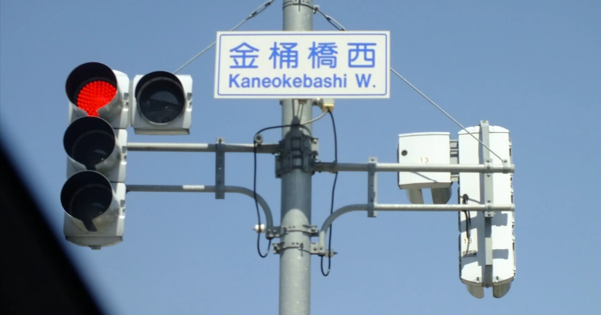 高山-164】高山市国府町金桶にある2013年製造の信号電材薄型面拡散