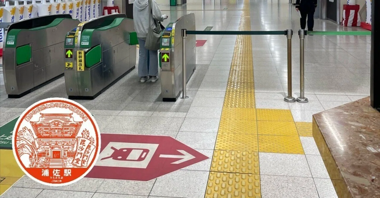 JR浦佐駅 エキタグスタンプ｜toyotaboxy