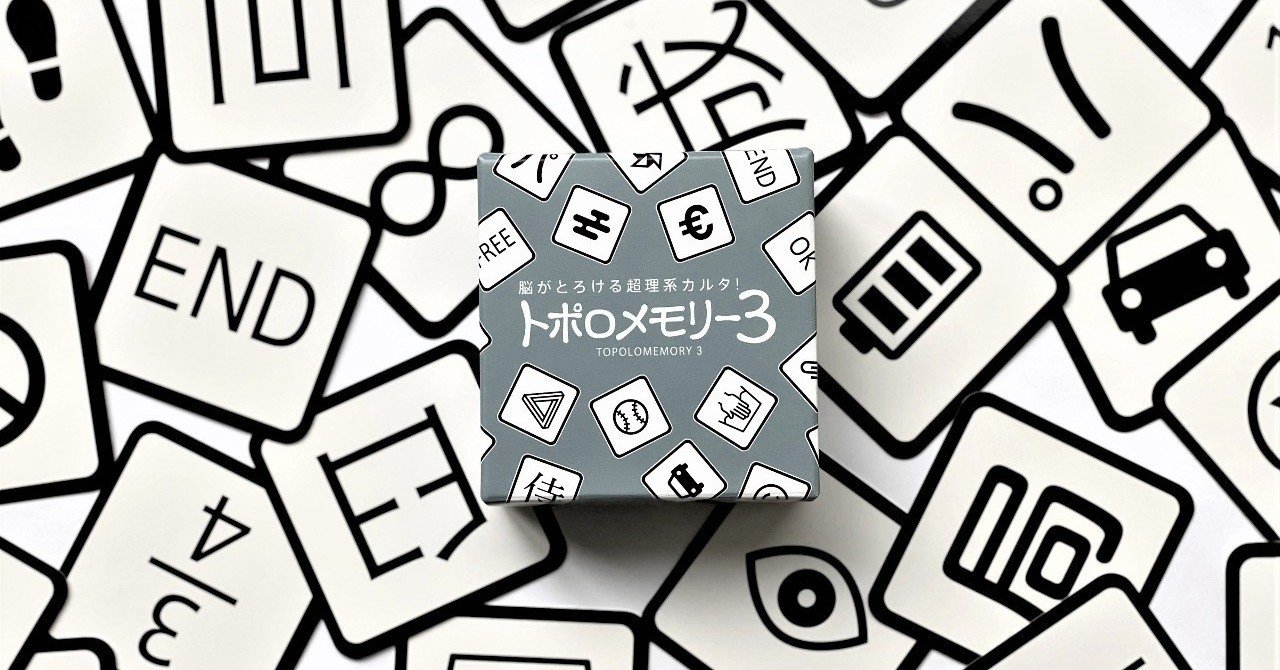 ボードゲームってどうやって作るの ゼロから販売まで 全部解説 08追記 ミヤザキユウ ボードゲームデザイナー Note