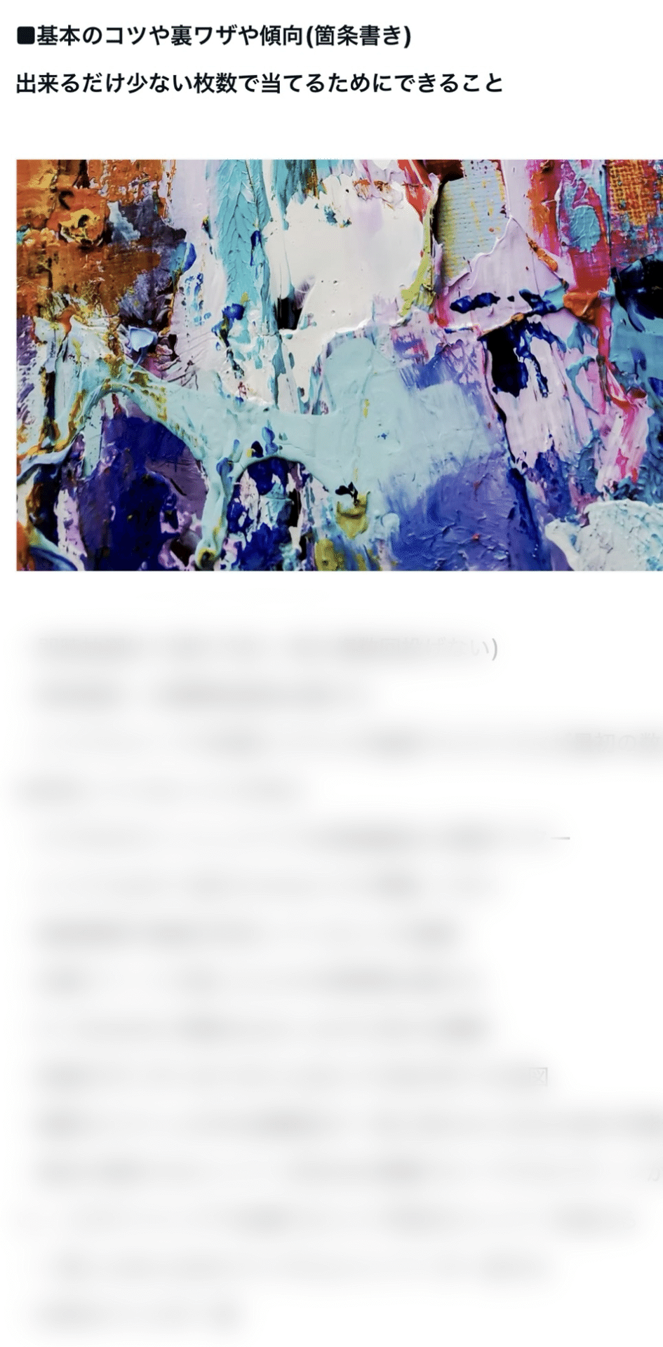 2025年最新版】Stray Kids「Hollow」シリアル応募戦略ガイド（無料版）｜sj