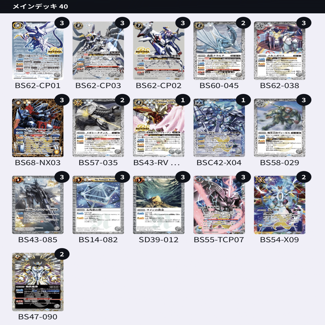 デッキ調整｜わからせや