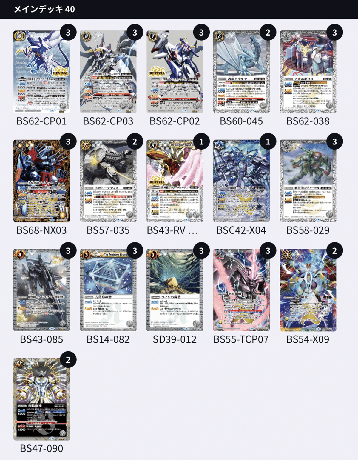 ストライク・ジークヴルムデッキパーツ ザイツCS準優勝】ストライクジークヴルム銀零｜めてお
