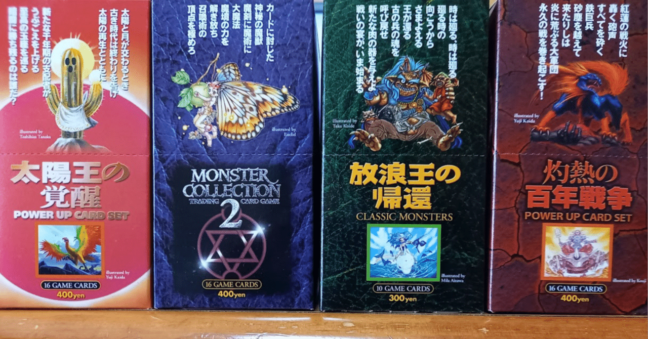 モンスターコレクション レアカードセット 極稀 召喚士 応募カード等