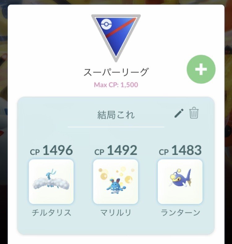 Goバトルリーグにドククラゲっていいんじゃね ムックラーネバ Note Goバトルリーグにドククラゲっていいんじゃね ムックラーネバ Note