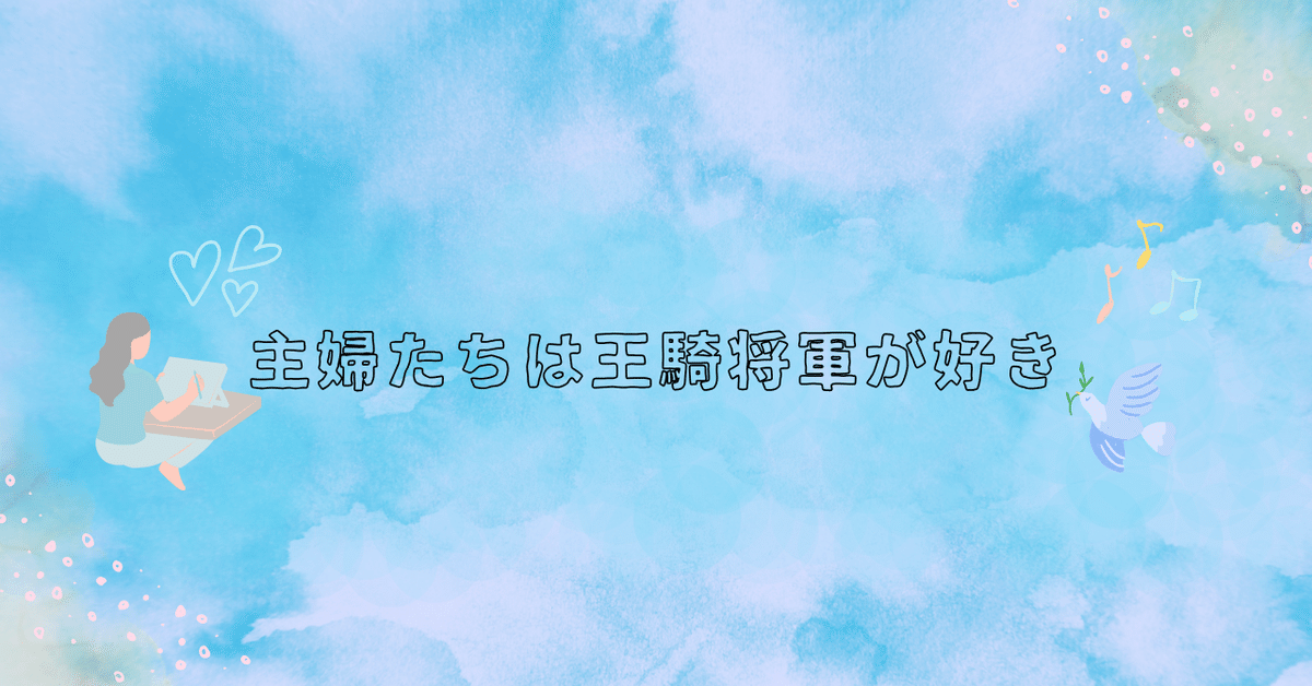 王騎将軍@購入者様プロフ必読ページ プロフ必読様専用