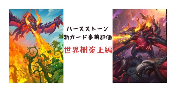 ファンタジーBESTで大強化された赤緑ギャラクシーの紹介｜あまねさん