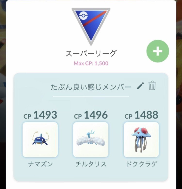 Goバトルリーグにドククラゲっていいんじゃね ムックラーネバ Note Goバトルリーグにドククラゲっていいんじゃね ムックラーネバ Note