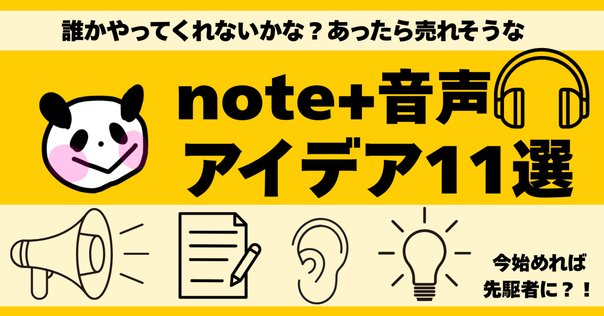 厳選】朗読・声劇のフリー台本を探せるおすすめサイトまとめ