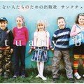 渋谷あすか 摂食障害克服のための７つの方法 笑顔でごちそうさまが言えるまで 人生を変える授業オンライン Note