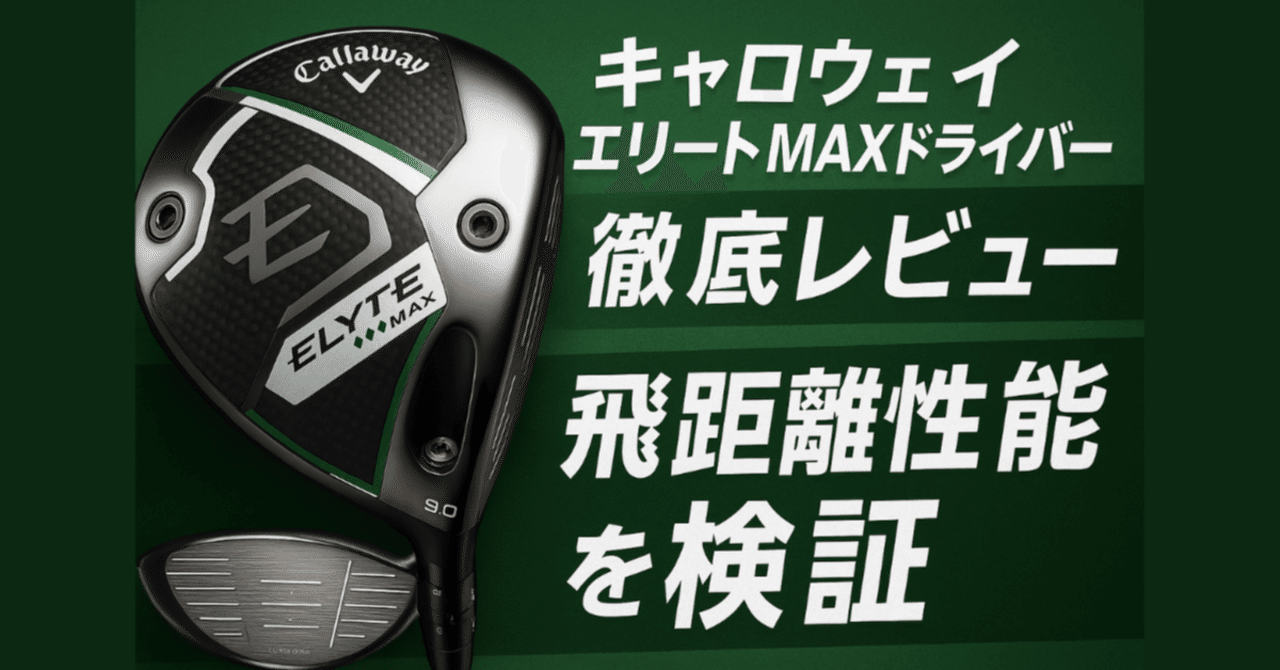エリートグリップ×PGA CHAMPIONSHIPスタンドキャディバッグ