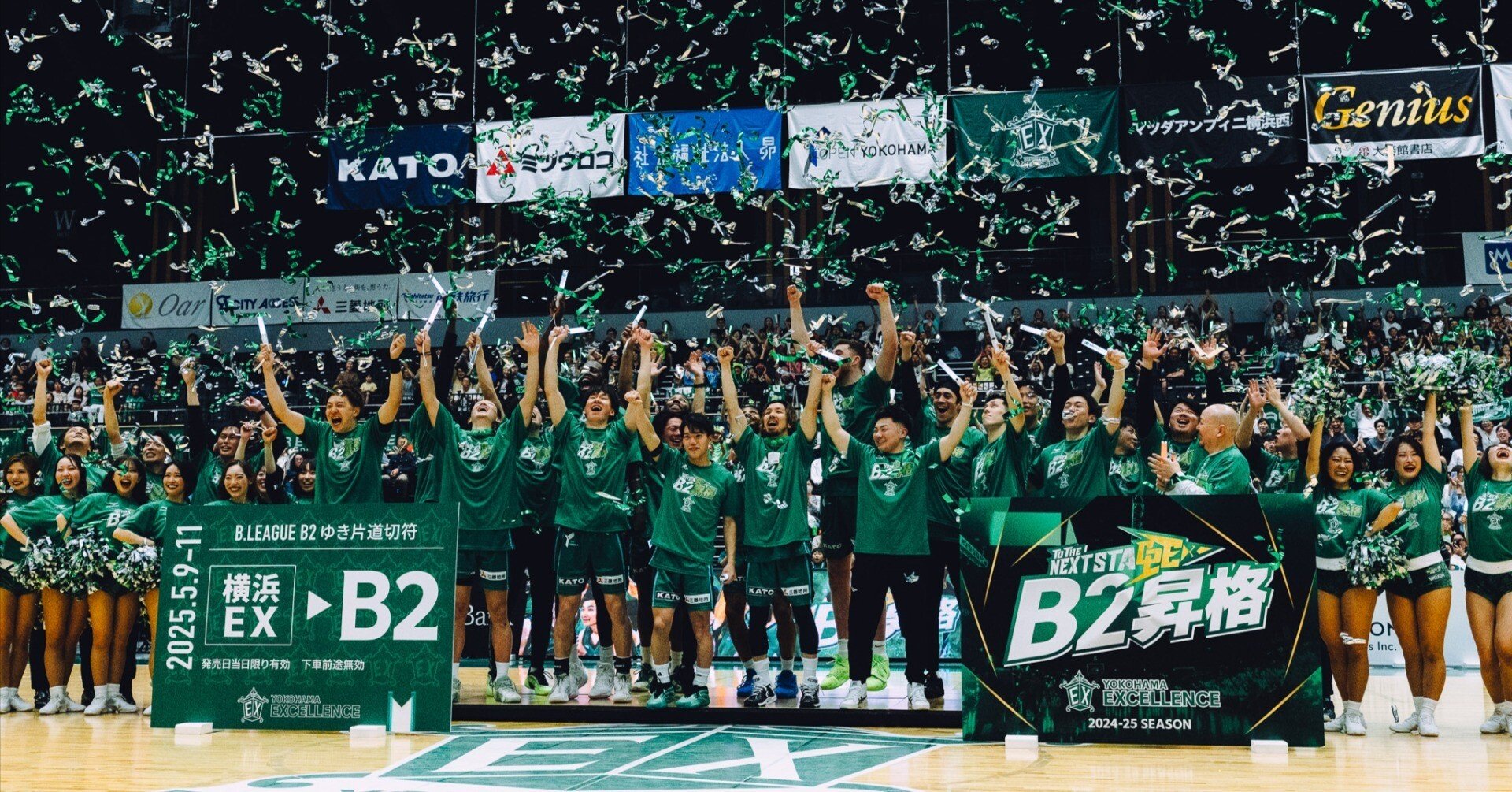 オール神奈川、横浜一丸」B3プレーオフSF 横浜エクセレンス vs 岩手