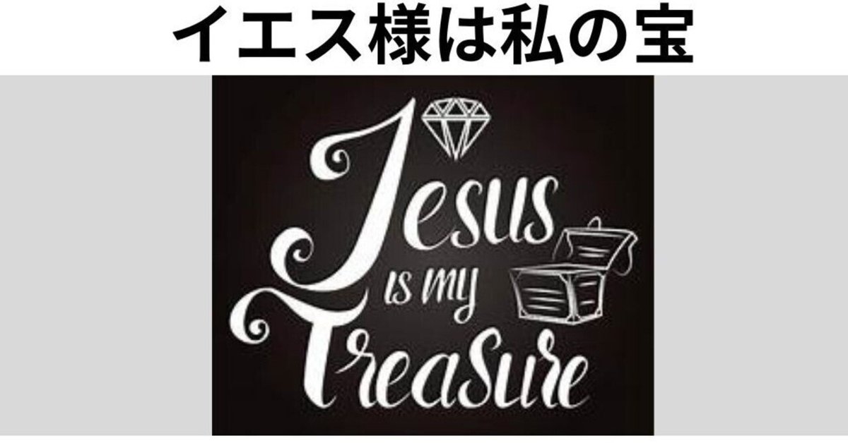 世界的に有名な 旧約聖書 エレミヤ29章13節｜今日の聖書 語学・辞書・学習参考書