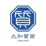 所沢市の質屋【丸和質商】店主のブログ