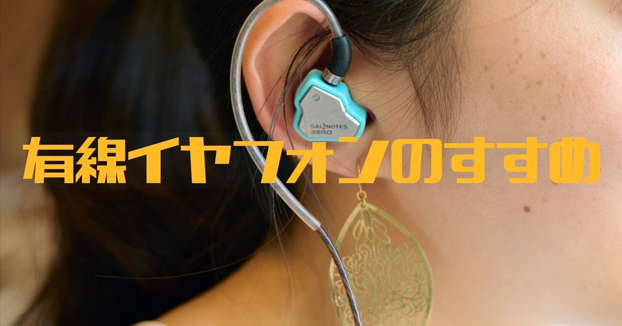 iPod6のイヤホンですまだ、キレイなのでどうか、お願い出します。 手頃で良かったイヤフォン｜松千代