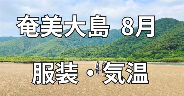 酷暑期 8月のウズベキスタンでの服装｜travel34