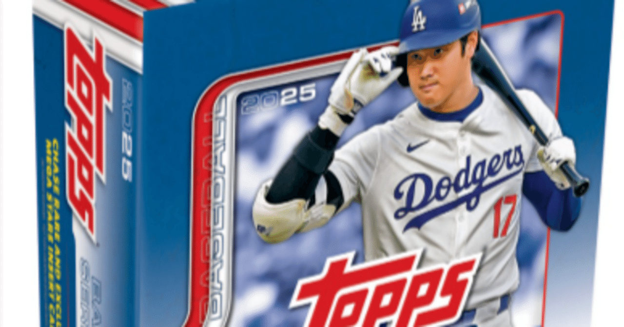 完全解説】Topps Series 2 2025｜大谷翔平パッケージ版の構成・価格