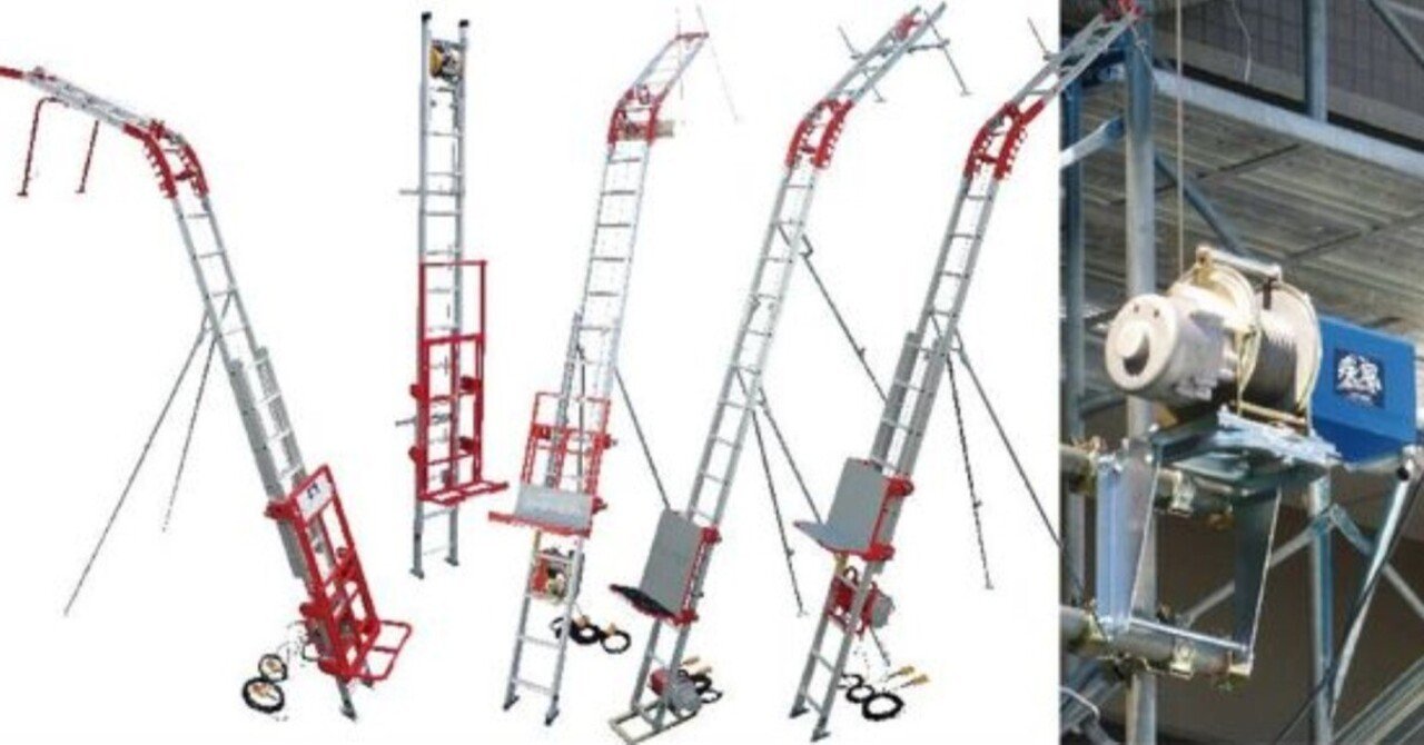 荷揚機　ユニパー株式会社　武蔵 足場荷揚げ ウインチ - 足場用ウインチ 足場荷揚げシステム 電動