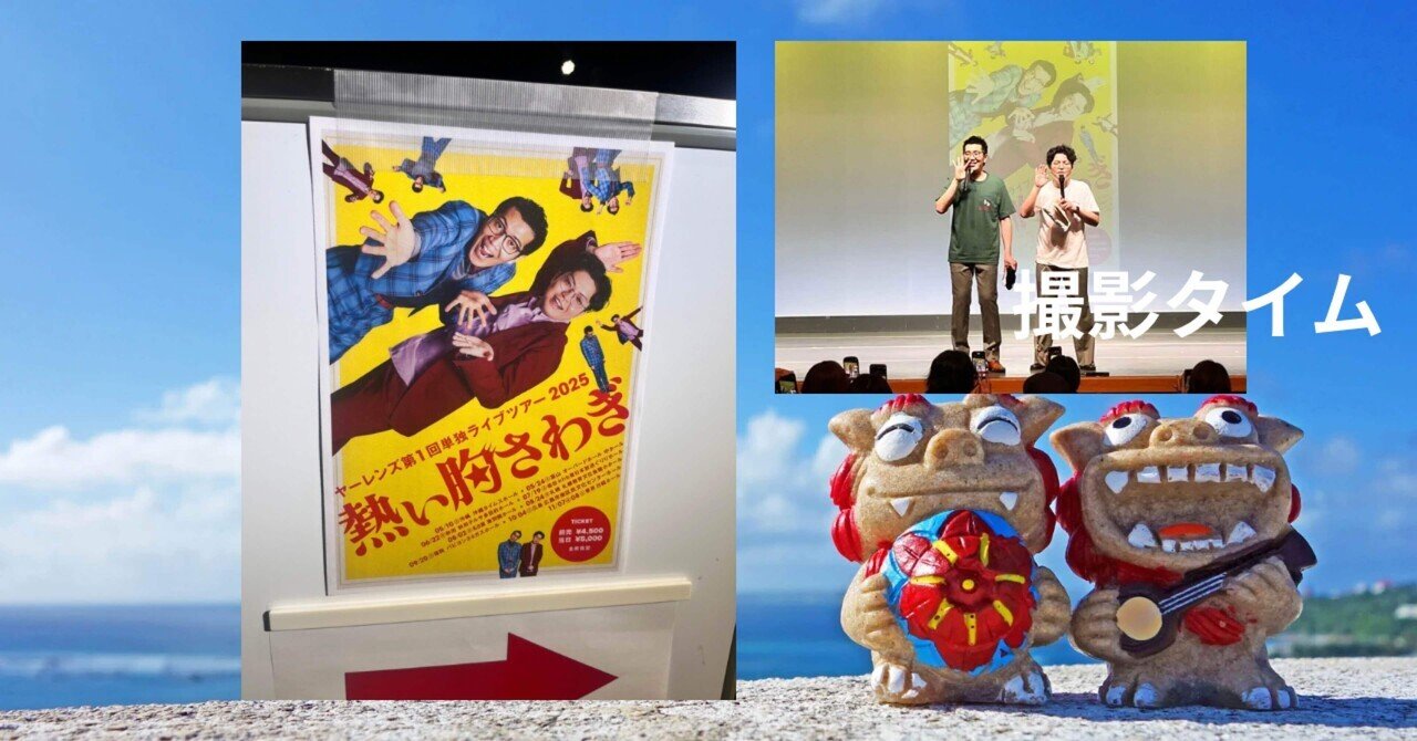 龍宮城 LIVE TOUR「裏島」事前受注販売開始！ | 龍宮城 OFFICIAL
