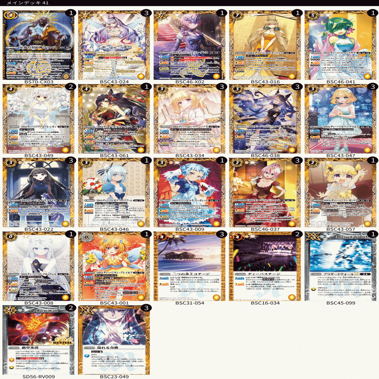 バトスピ】ネタデッキの供養場#2『ベルゼリアカウンター』｜あちか