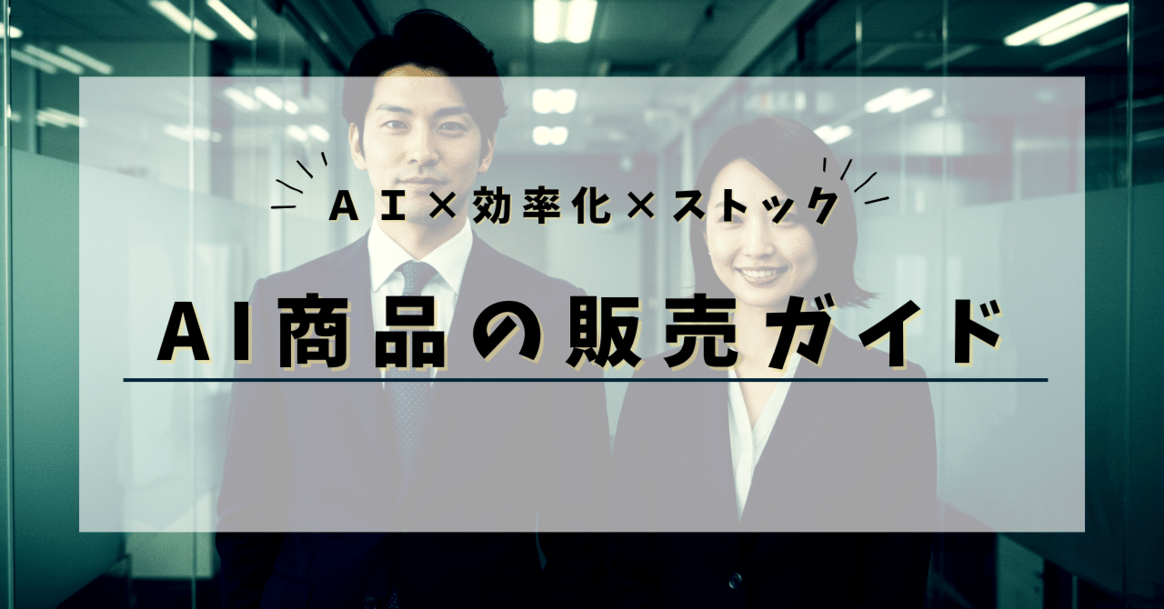 ストック・ビジネスのやり方 ストックビジネス入門「安定した収益を生む仕組みとは？」 - e