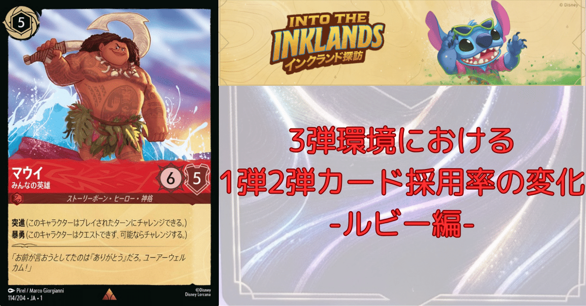 【本物新品保証】 ロルカナ】3弾環境における1弾2弾カードの評価と採用率の変化 その他