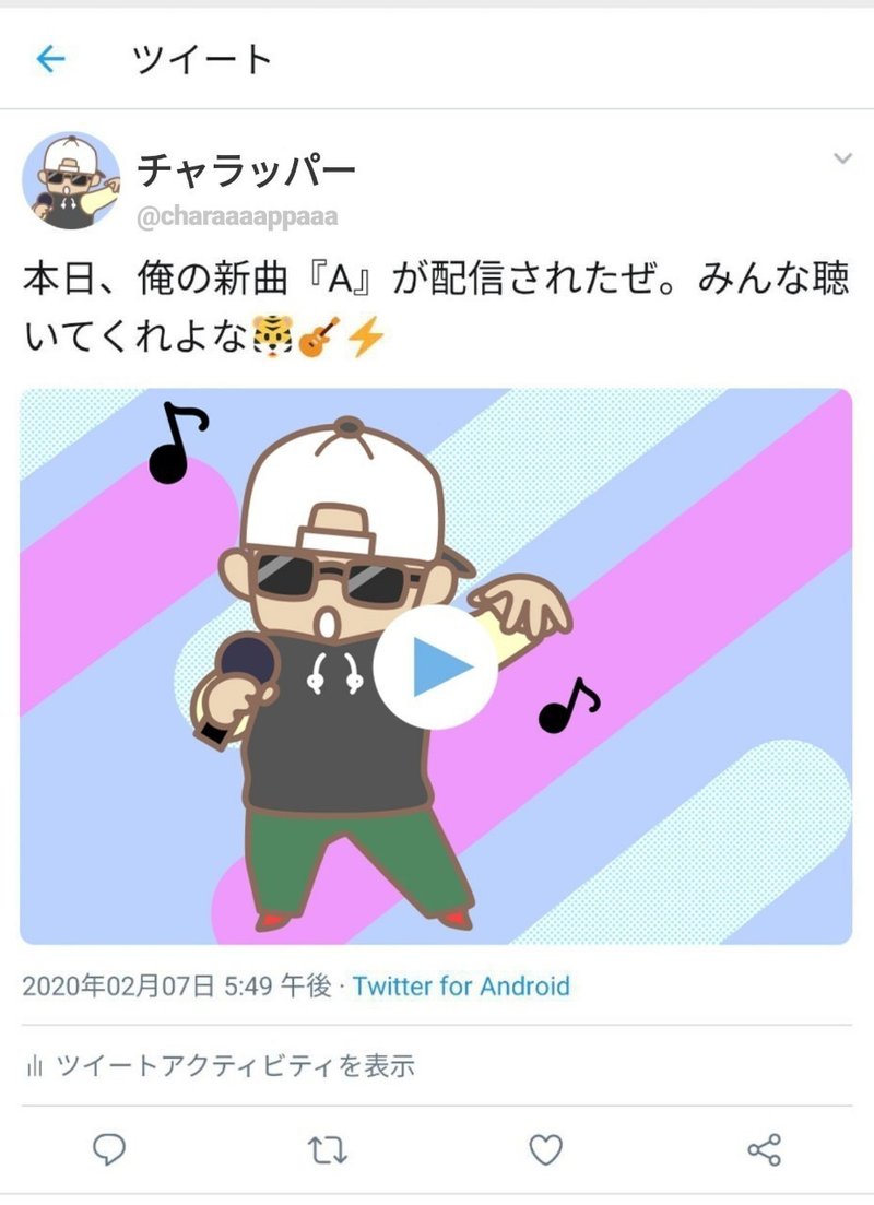 Line Musicアプリがあれば 誰でも無料でフル再生できるようになったって聞いたけど 結局どういうこと Line Music ラインミュージック Line Musicアプリがあれば 誰でも無料でフル再生できるようになったって聞いたけど 結局どういうこと Line Music ラインミュージック