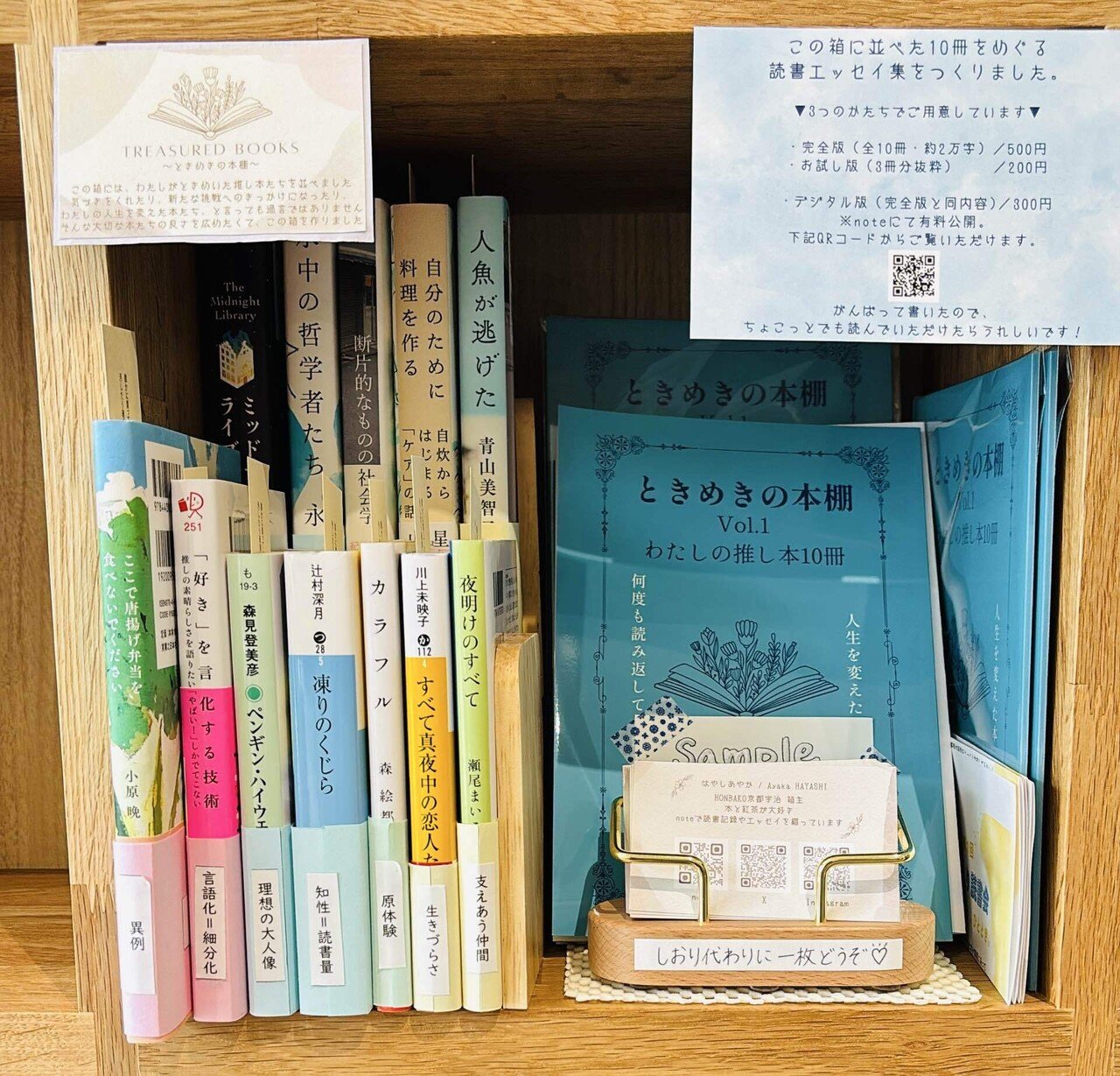 箱主記録】読書エッセイZINE完成＆販売開始｜はやしあやか / 読書記録