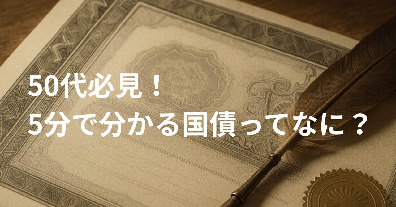 大和証券「債券の常識」の読み方｜服部孝洋（東京大学）