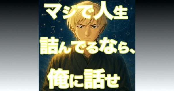 たった一度でもすべてをかけたことがあるか』を読んで｜浮島達雄