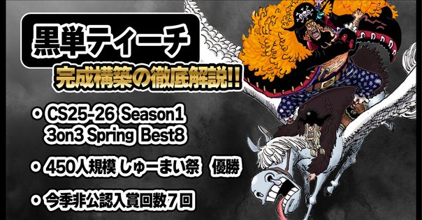 黒緑バロム｜法相