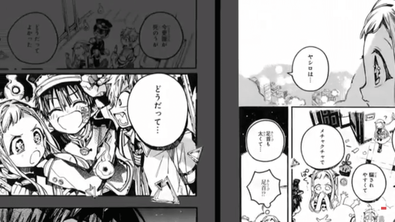 地縛少年花子くんのギャップに惚れた 華 Note 地縛少年花子くんのギャップに惚れた 華 Note