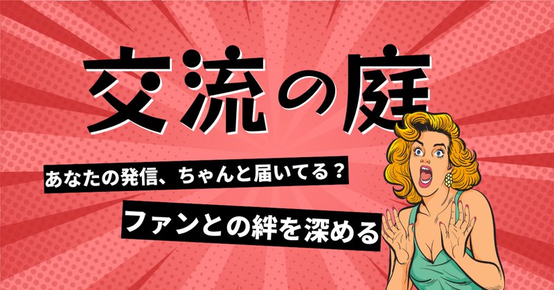 投稿者向け】クリエイタープロフィールβ版（姉妹サービス👭）を