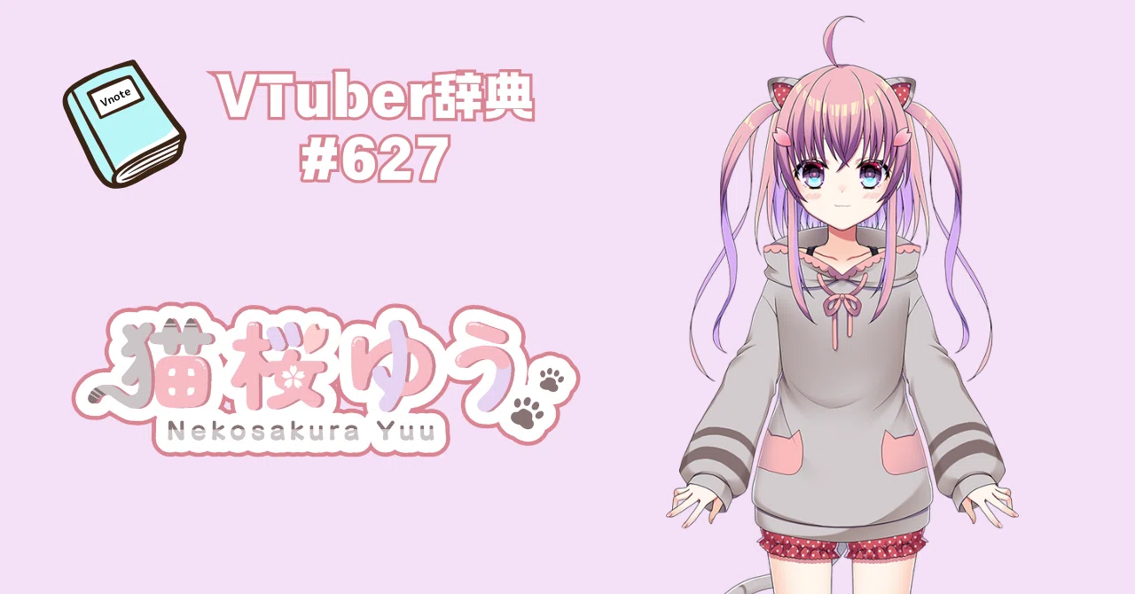 VTuber辞典 #627】猫桜ゆう｜GGC Vnote